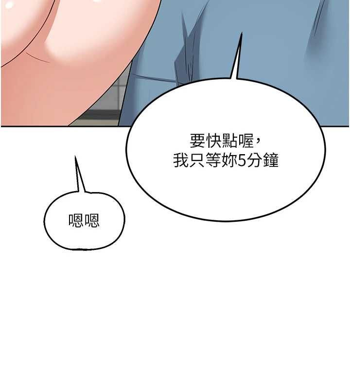 熟女交换计画 - 第72話-我和媽媽單獨相處 - page 143