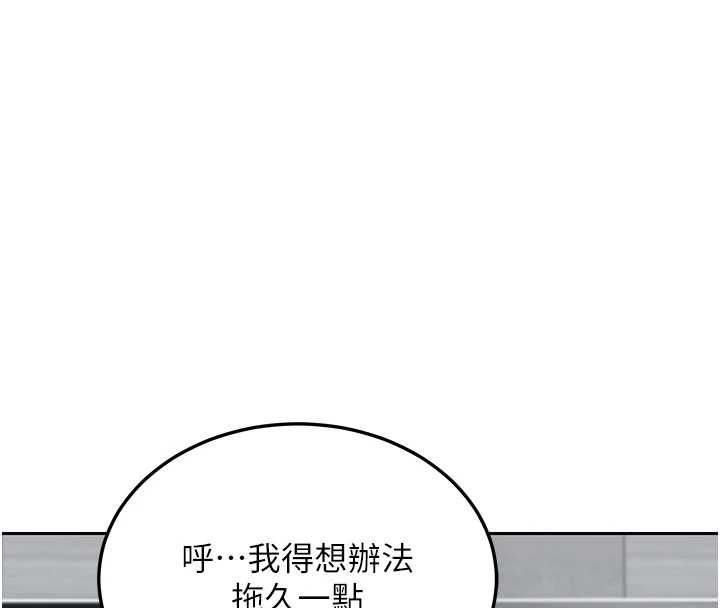 熟女交换计画 - 第72話-我和媽媽單獨相處 - page 144
