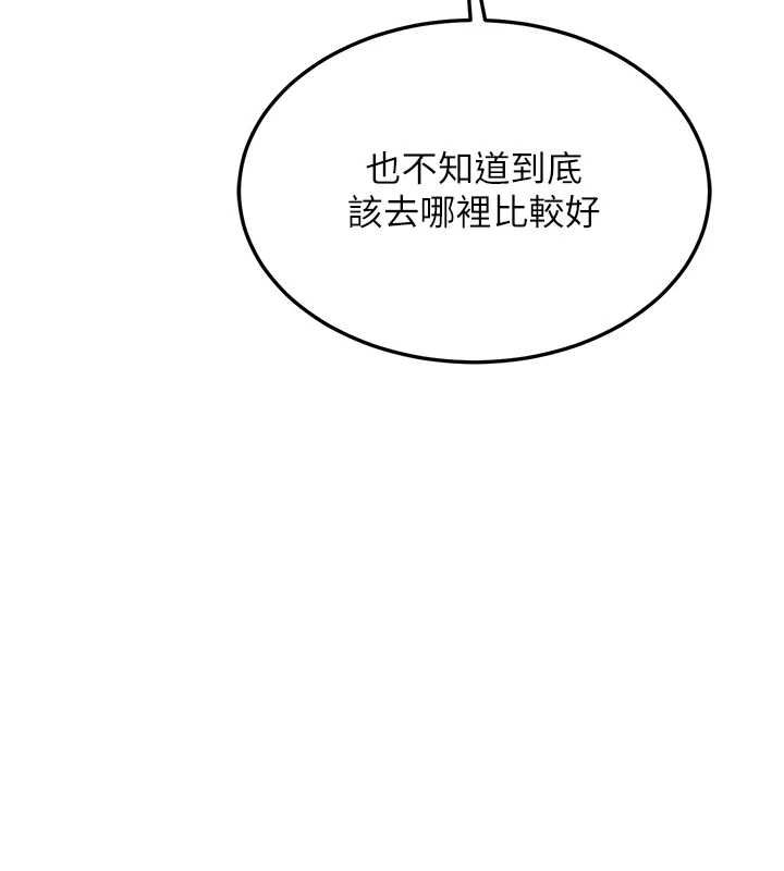 熟女交换计画 - 第72話-我和媽媽單獨相處 - page 146