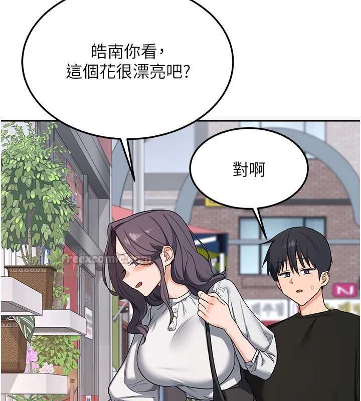 熟女交换计画 - 第72話-我和媽媽單獨相處 - page 150