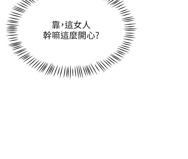熟女交换计画 - 第72話-我和媽媽單獨相處 - page 152