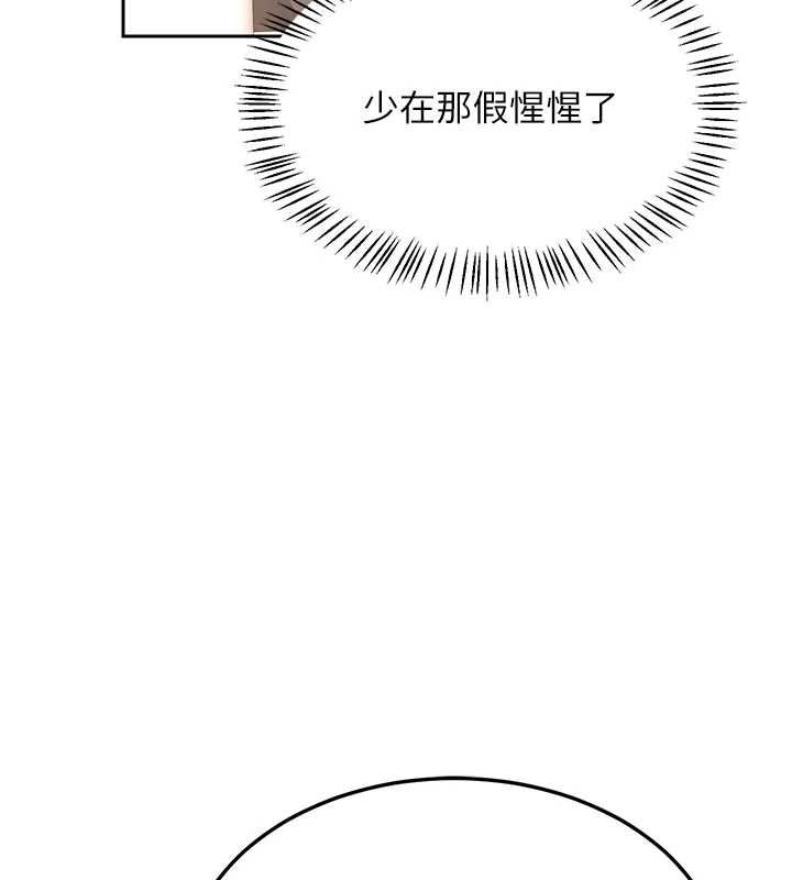 熟女交换计画 - 第72話-我和媽媽單獨相處 - page 155