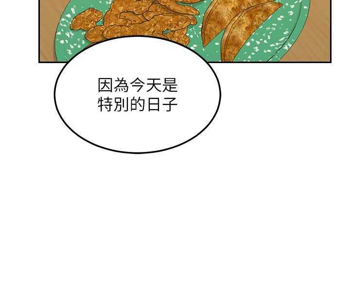 熟女交换计画 - 第72話-我和媽媽單獨相處 - page 157