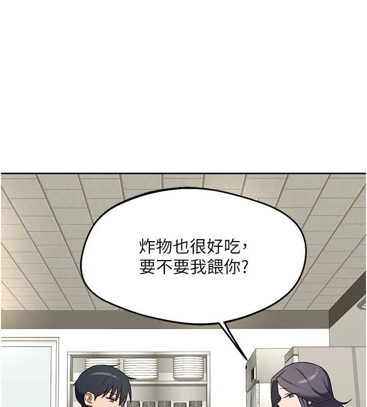 熟女交换计画 - 第72話-我和媽媽單獨相處 - page 158