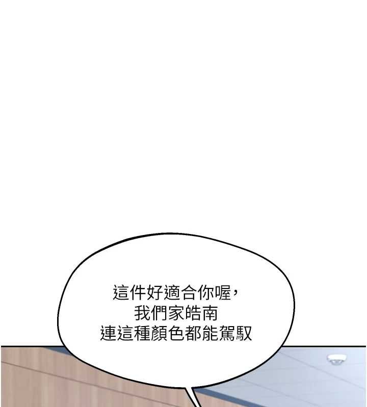 熟女交换计画 - 第72話-我和媽媽單獨相處 - page 162