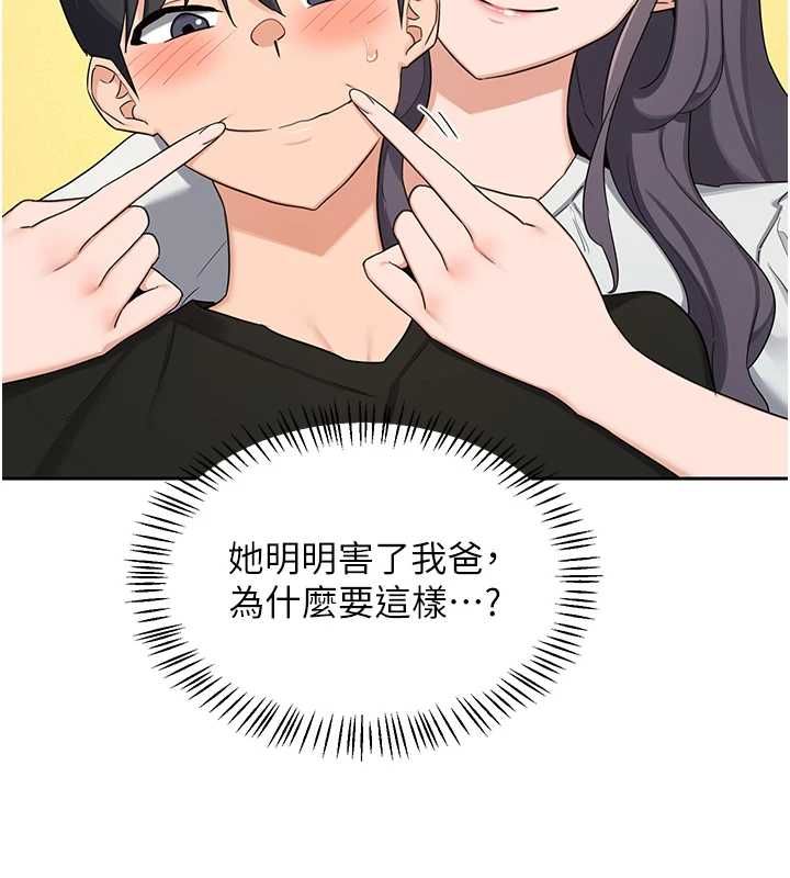 熟女交换计画 - 第72話-我和媽媽單獨相處 - page 171