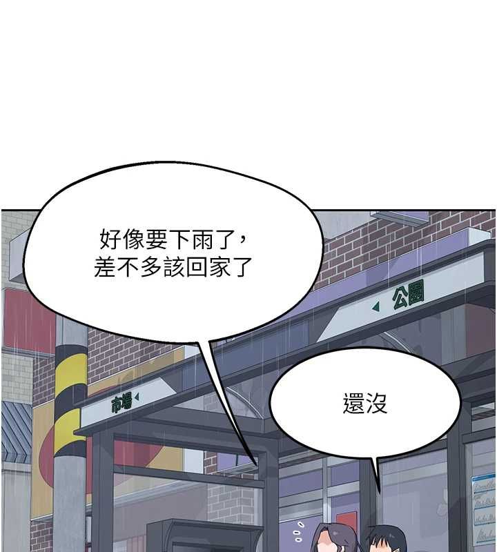 熟女交换计画 - 第72話-我和媽媽單獨相處 - page 175