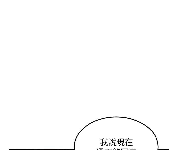 熟女交换计画 - 第72話-我和媽媽單獨相處 - page 177