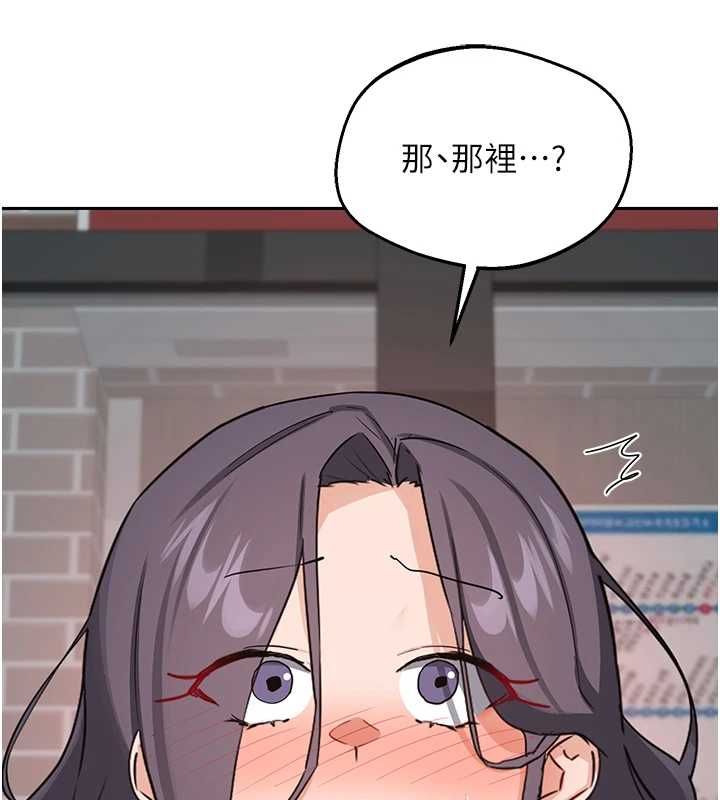 熟女交换计画 - 第72話-我和媽媽單獨相處 - page 182
