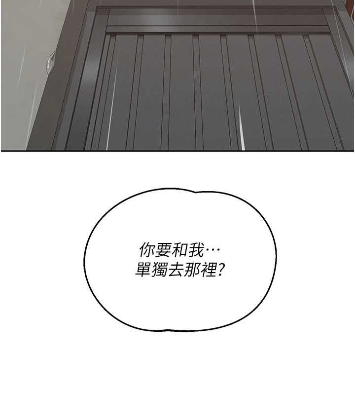 熟女交换计画 - 第72話-我和媽媽單獨相處 - page 186