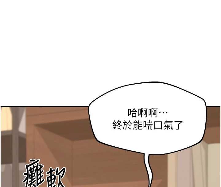 熟女交换计画 - 第72話-我和媽媽單獨相處 - page 188