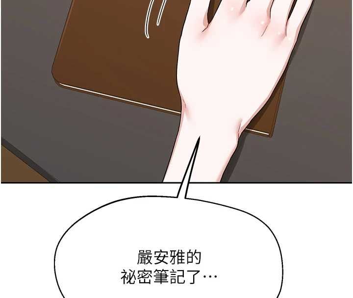 熟女交换计画 - 第72話-我和媽媽單獨相處 - page 192