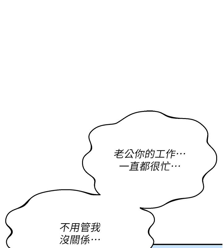 熟女交换计画 - 第85話-激戰到力竭為止 - page 1
