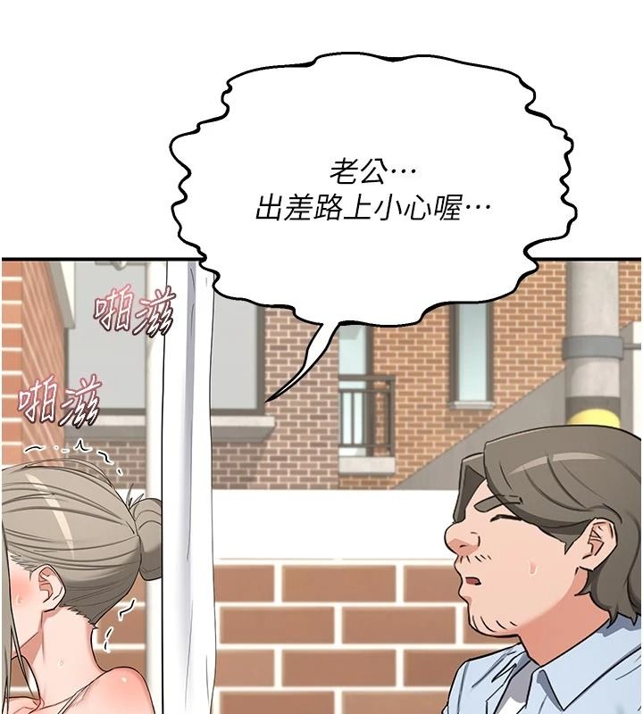 熟女交换计画 - 第85話-激戰到力竭為止 - page 4