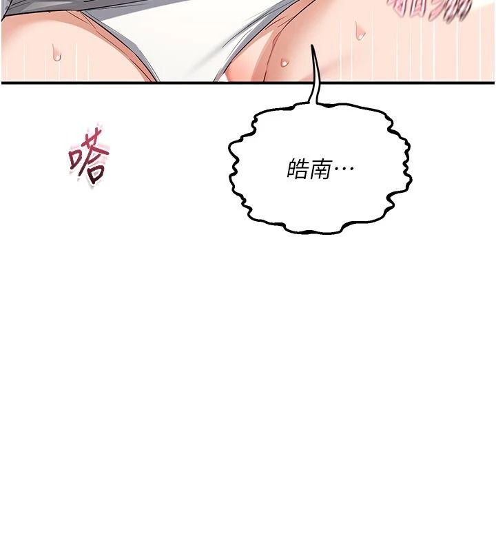 熟女交换计画 - 第85話-激戰到力竭為止 - page 25