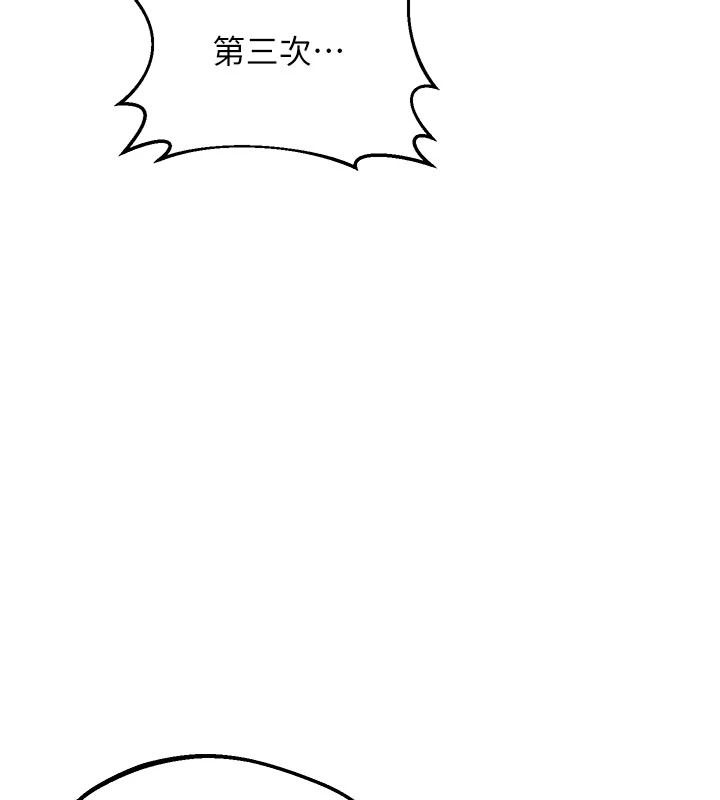 熟女交换计画 - 第85話-激戰到力竭為止 - page 31