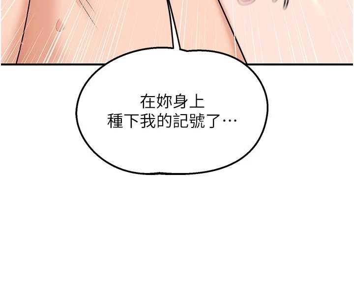 熟女交换计画 - 第85話-激戰到力竭為止 - page 34