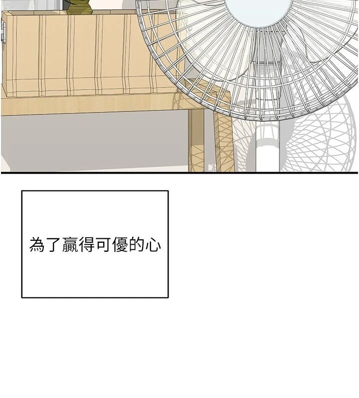 熟女交换计画 - 第85話-激戰到力竭為止 - page 57