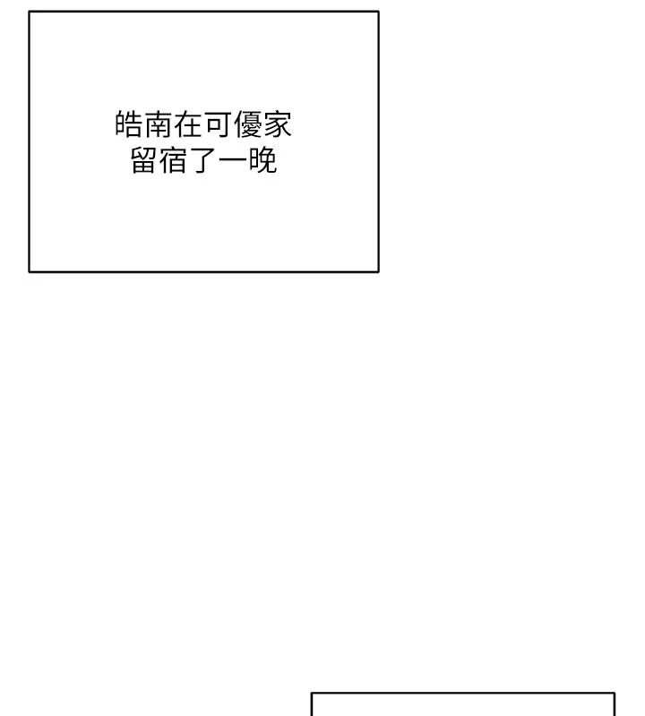 熟女交换计画 - 第85話-激戰到力竭為止 - page 61
