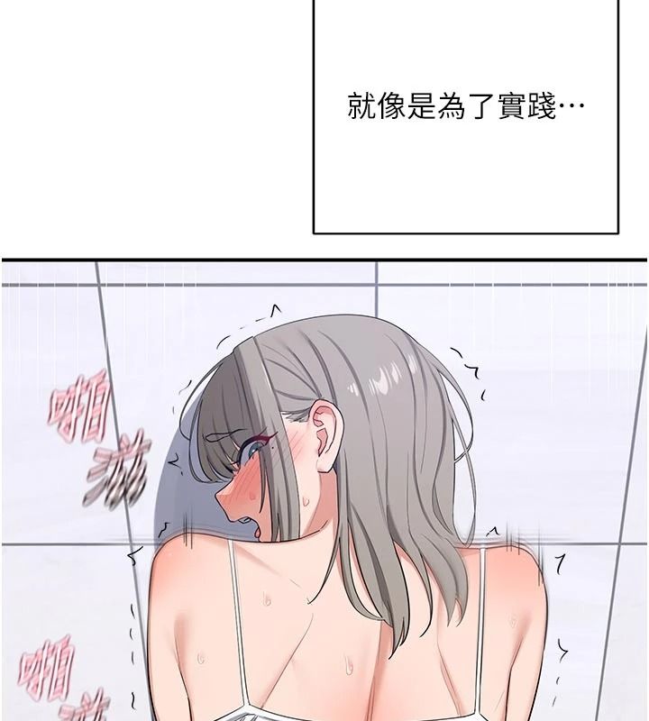 熟女交换计画 - 第85話-激戰到力竭為止 - page 62