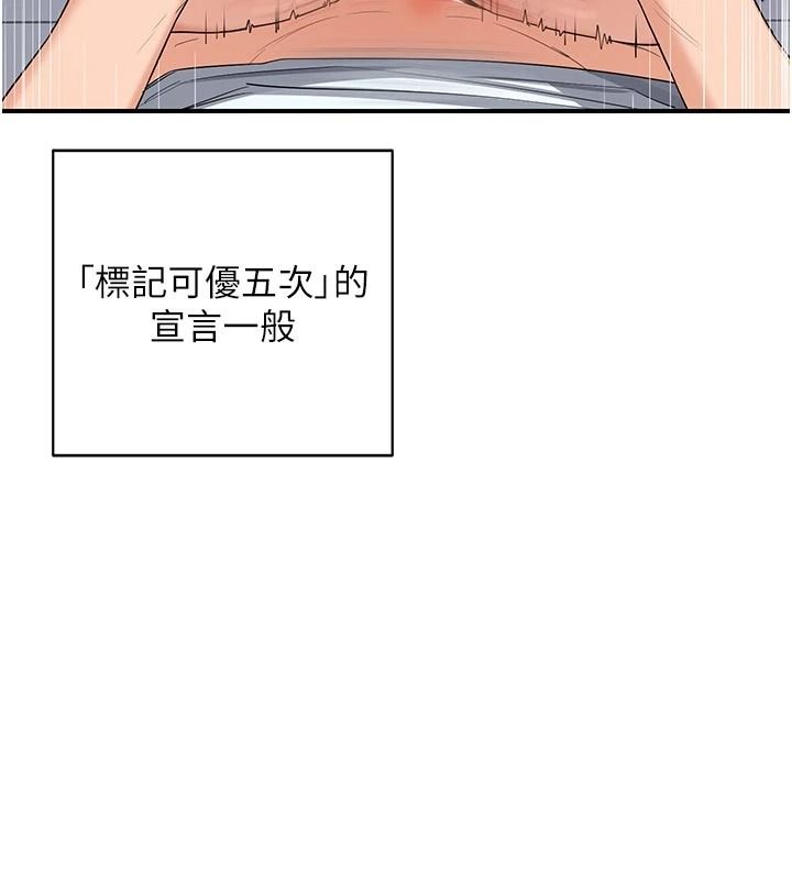 熟女交换计画 - 第85話-激戰到力竭為止 - page 64