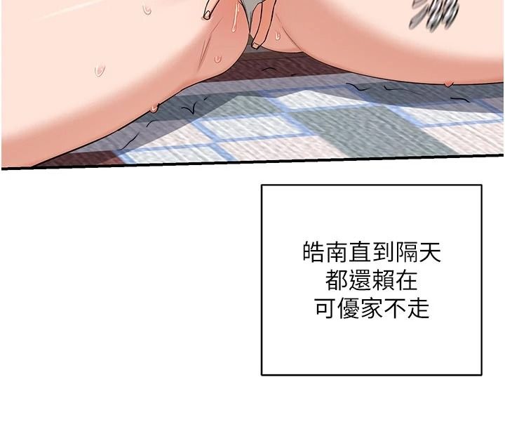 熟女交换计画 - 第85話-激戰到力竭為止 - page 67