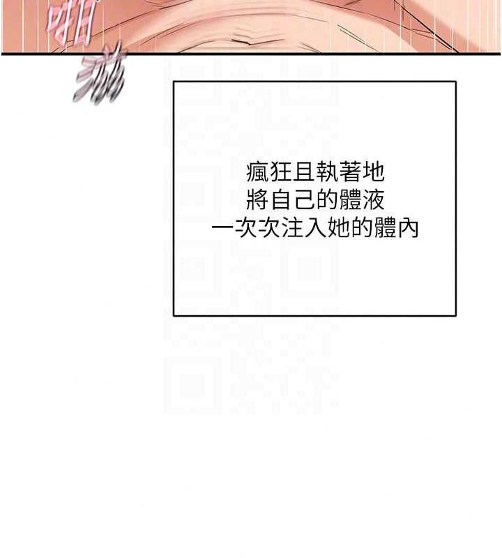 熟女交换计画 - 第85話-激戰到力竭為止 - page 71