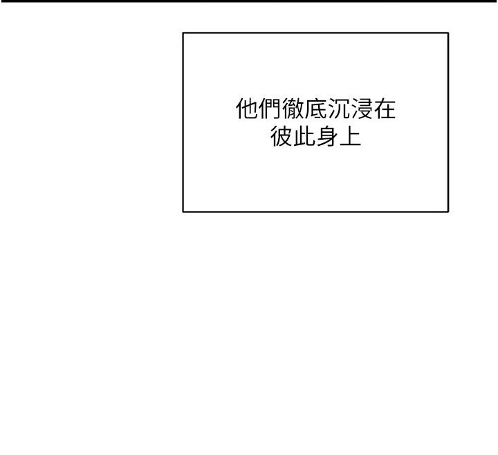 熟女交换计画 - 第85話-激戰到力竭為止 - page 80