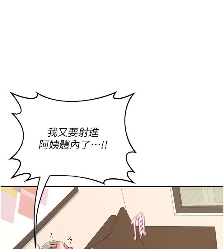 熟女交换计画 - 第85話-激戰到力竭為止 - page 81