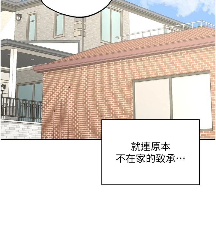 熟女交换计画 - 第85話-激戰到力竭為止 - page 87