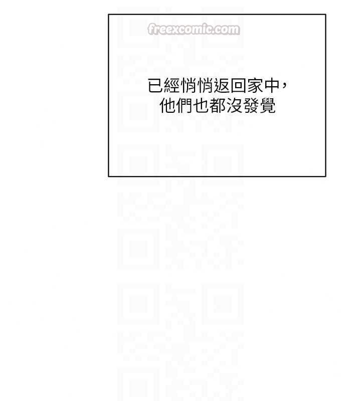 熟女交换计画 - 第85話-激戰到力竭為止 - page 90