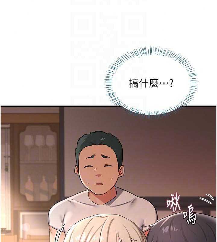 熟女交换计画 - 第85話-激戰到力竭為止 - page 91