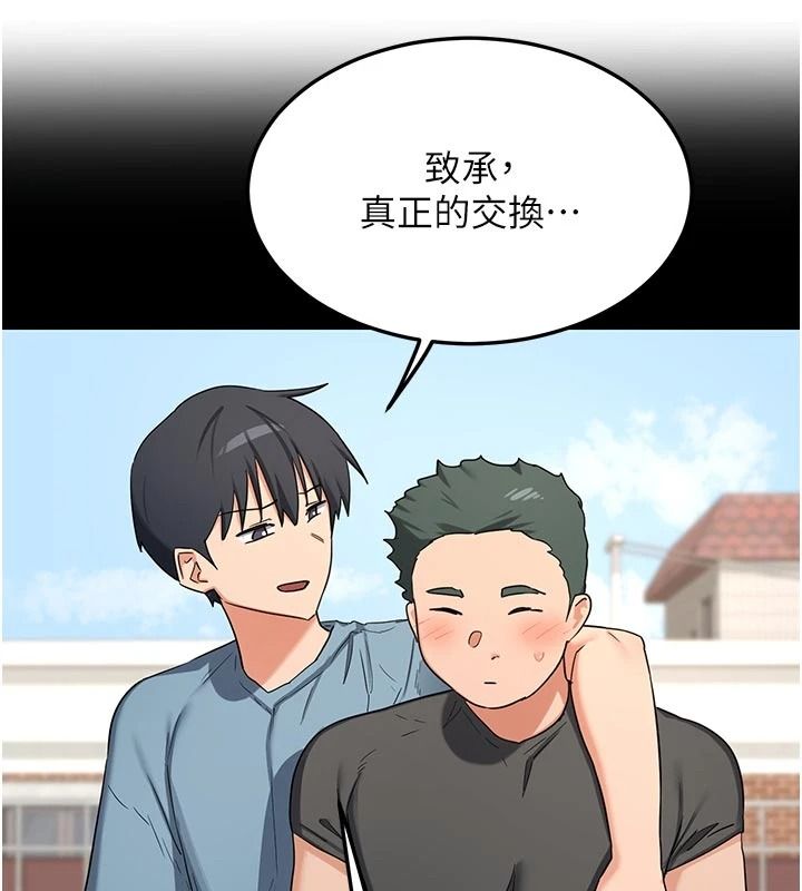 熟女交换计画 - 第85話-激戰到力竭為止 - page 102