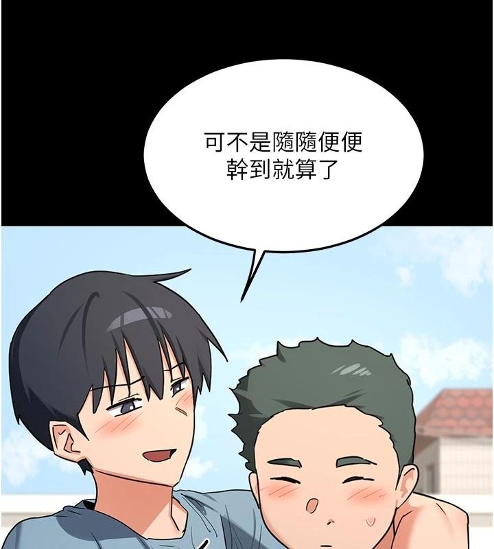 熟女交换计画 - 第85話-激戰到力竭為止 - page 104