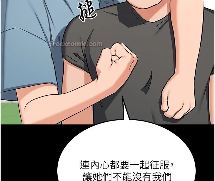 熟女交换计画 - 第85話-激戰到力竭為止 - page 105