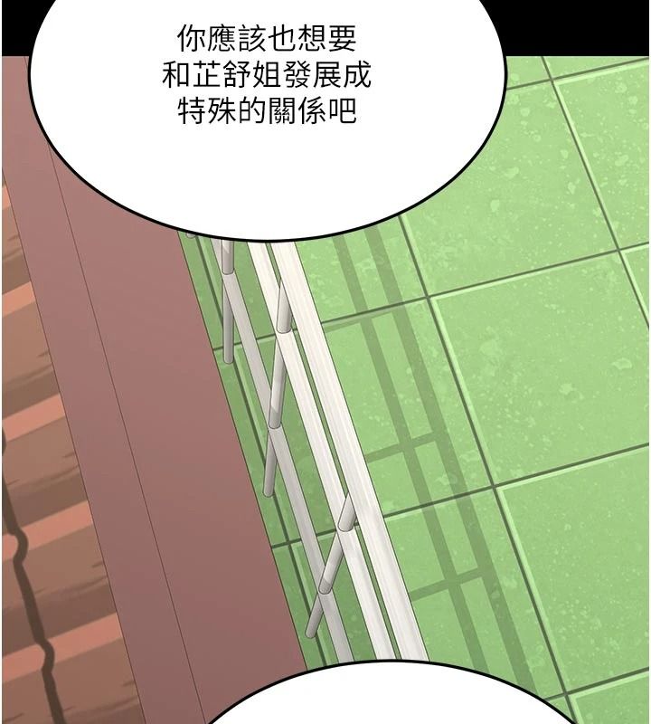 熟女交换计画 - 第85話-激戰到力竭為止 - page 107