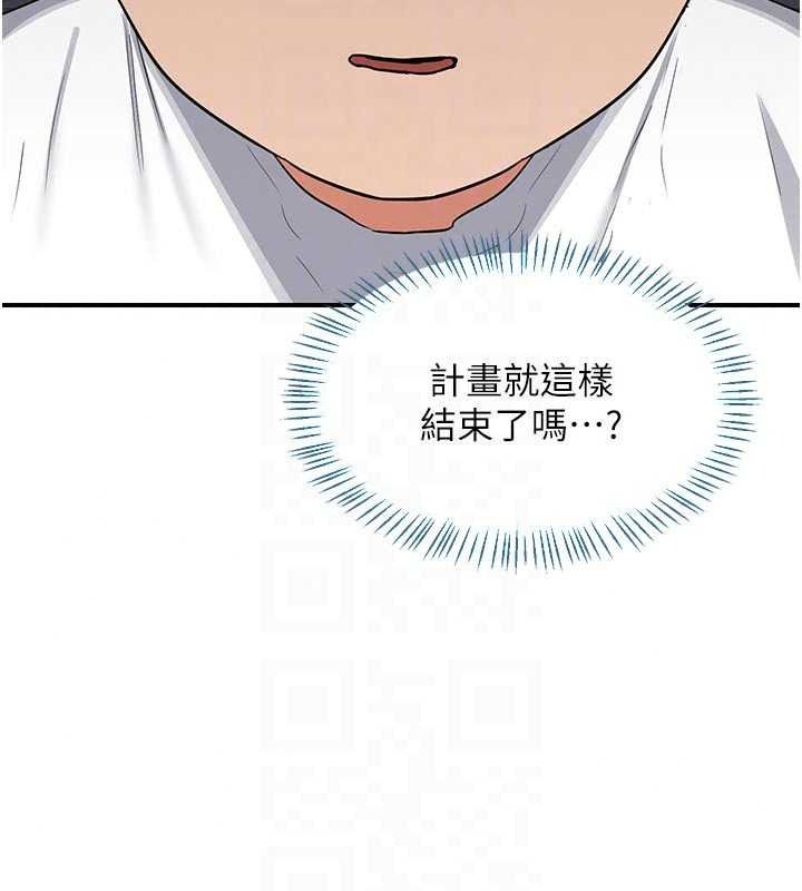熟女交换计画 - 第85話-激戰到力竭為止 - page 111