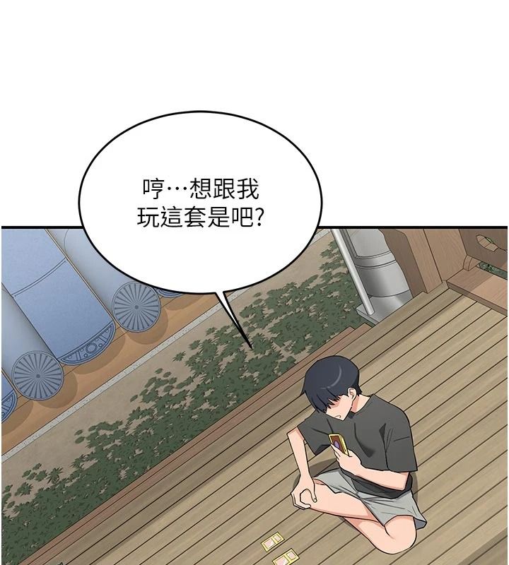 熟女交换计画 - 第85話-激戰到力竭為止 - page 114