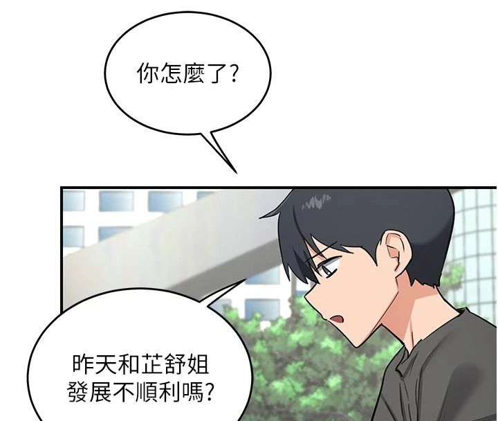 熟女交换计画 - 第85話-激戰到力竭為止 - page 117