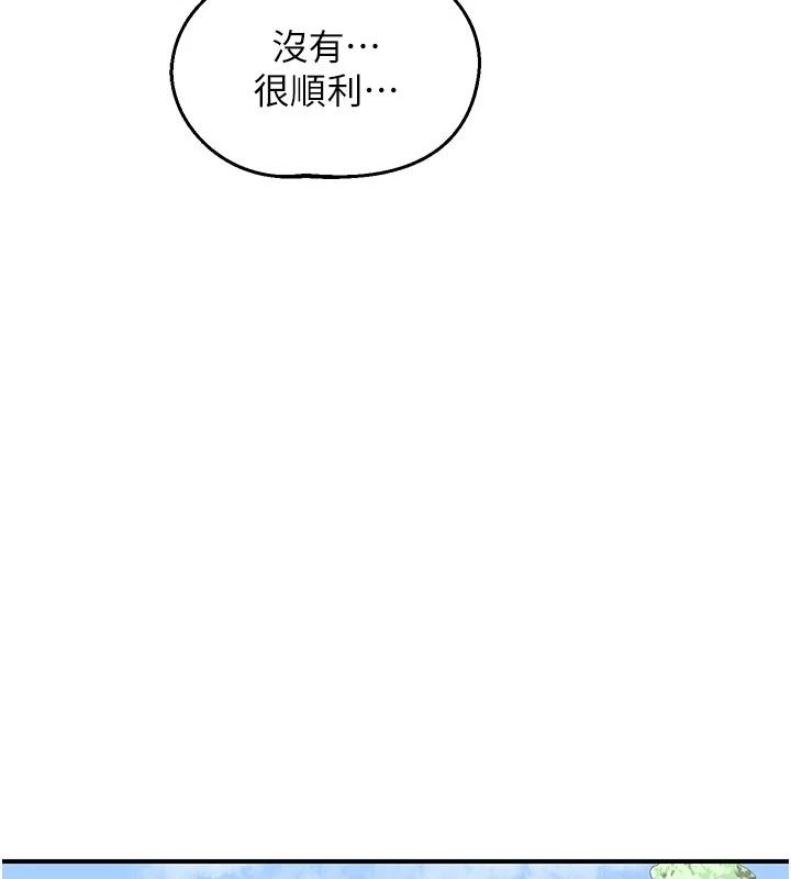 熟女交换计画 - 第85話-激戰到力竭為止 - page 121
