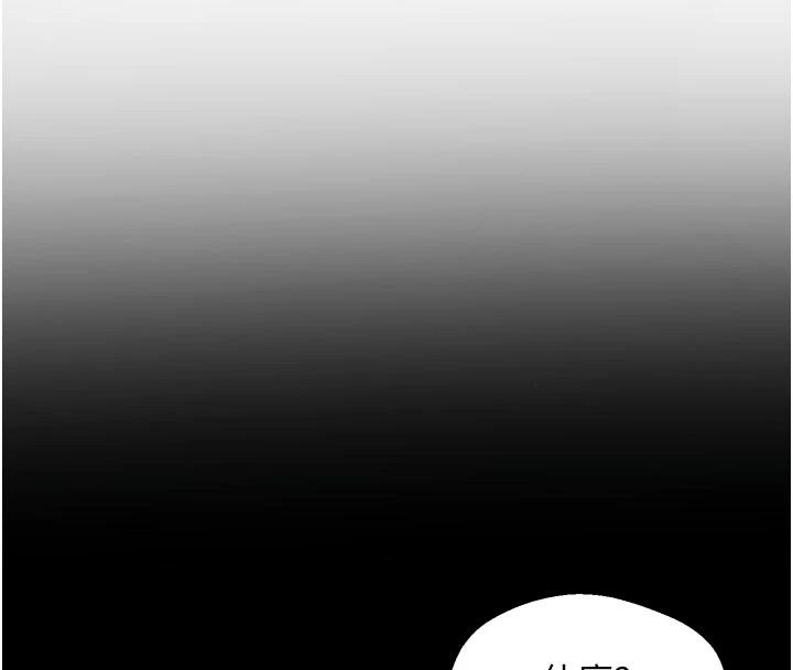熟女交换计画 - 第85話-激戰到力竭為止 - page 123