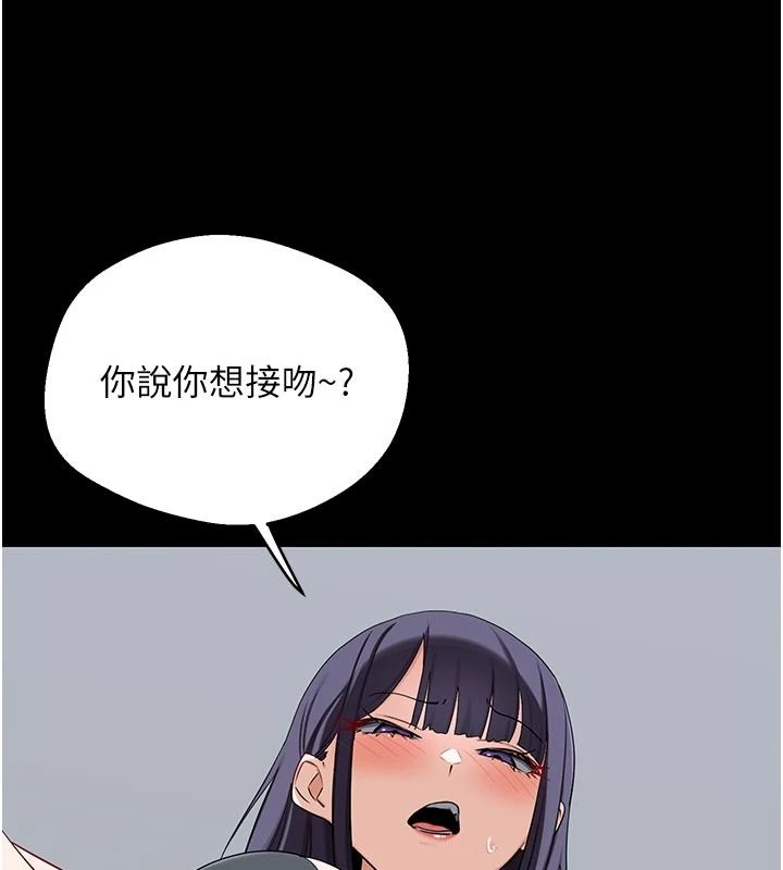 熟女交换计画 - 第85話-激戰到力竭為止 - page 126