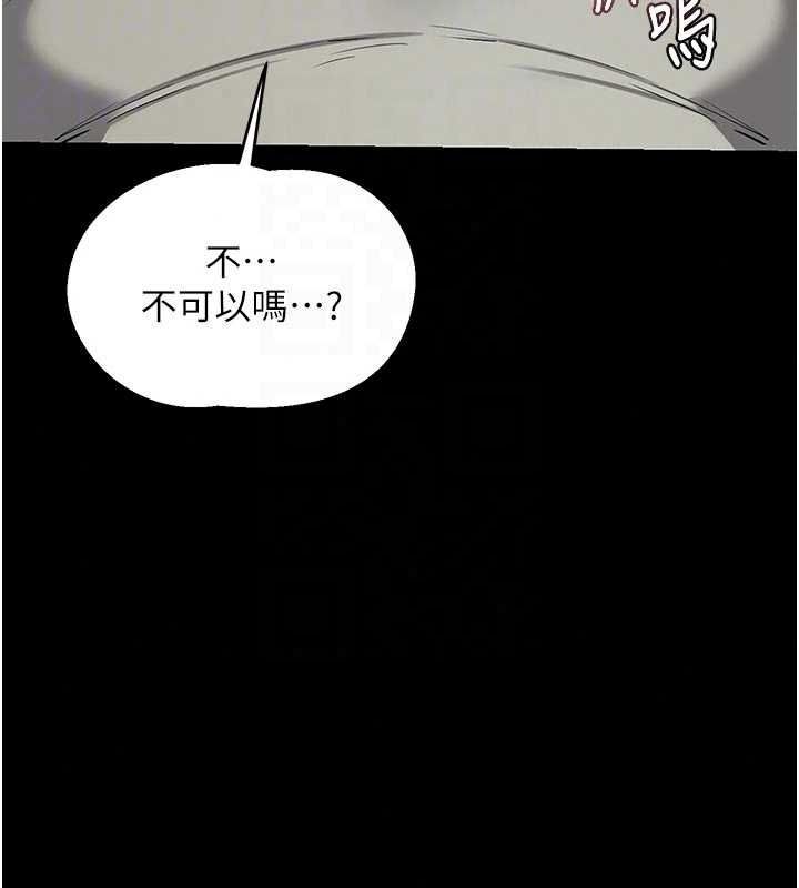 熟女交换计画 - 第85話-激戰到力竭為止 - page 130