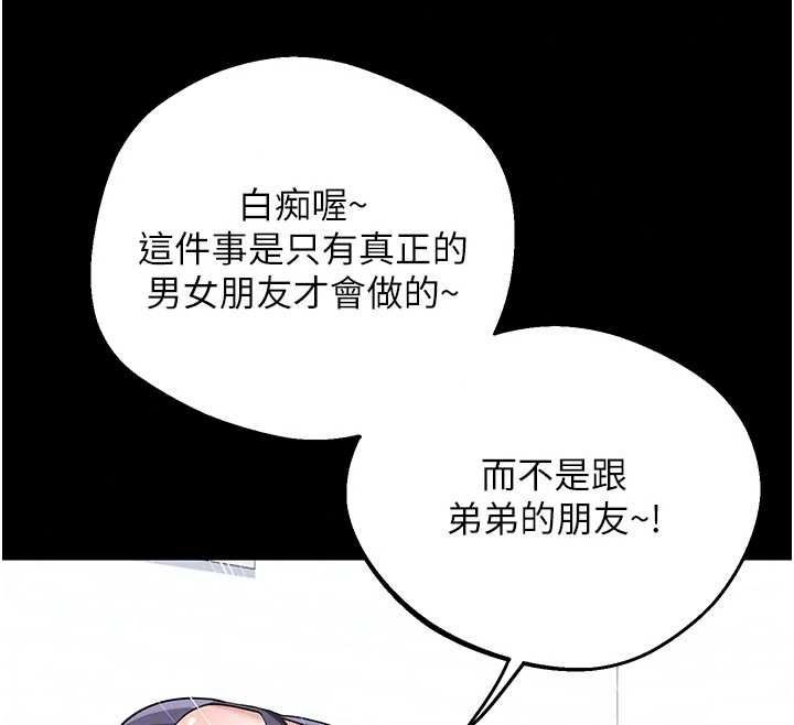 熟女交换计画 - 第85話-激戰到力竭為止 - page 131