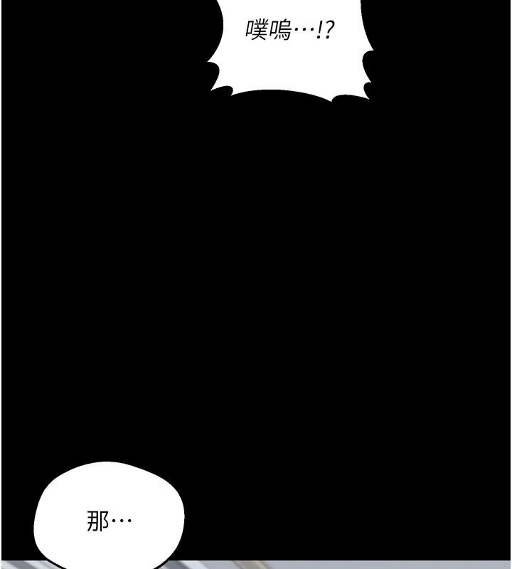 熟女交换计画 - 第85話-激戰到力竭為止 - page 133