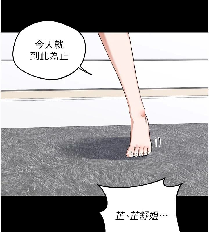 熟女交换计画 - 第85話-激戰到力竭為止 - page 136