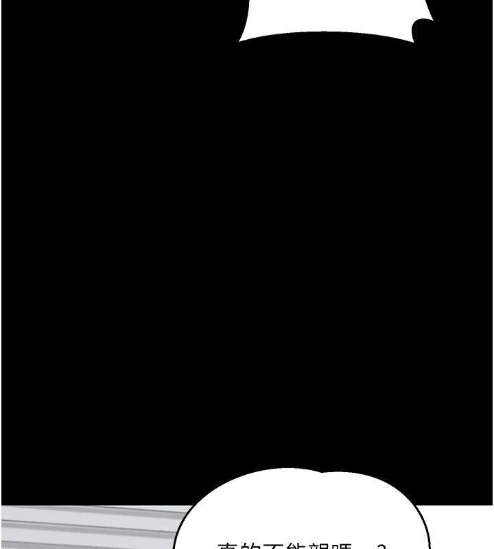 熟女交换计画 - 第85話-激戰到力竭為止 - page 137
