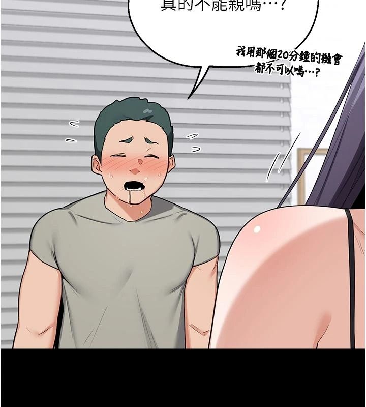 熟女交换计画 - 第85話-激戰到力竭為止 - page 138