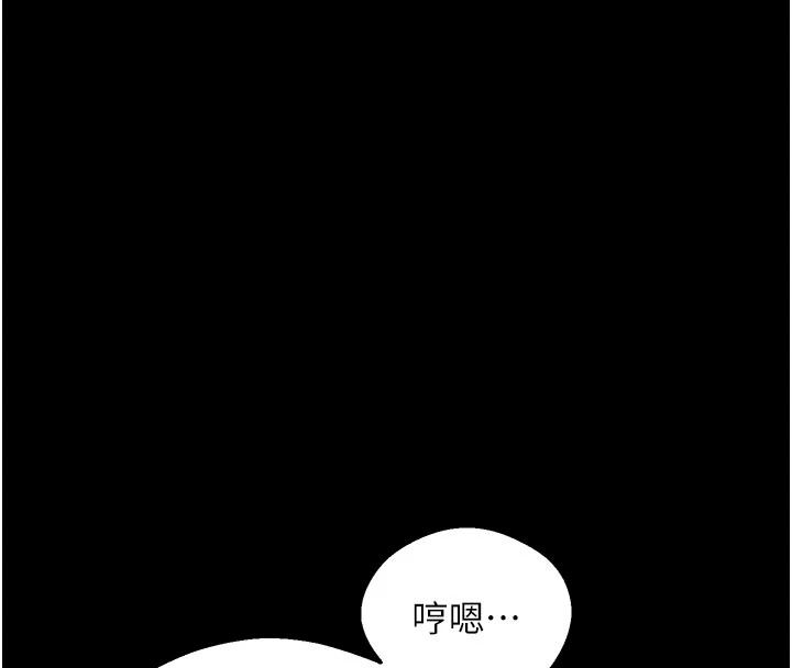 熟女交换计画 - 第85話-激戰到力竭為止 - page 139