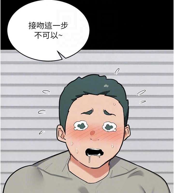 熟女交换计画 - 第85話-激戰到力竭為止 - page 145